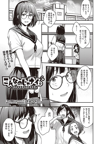 こんなのじゃナイ。｜ばーるん