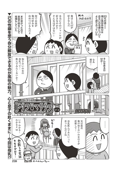 ドグラ・マタグラ ACT.21｜橋村青樹
