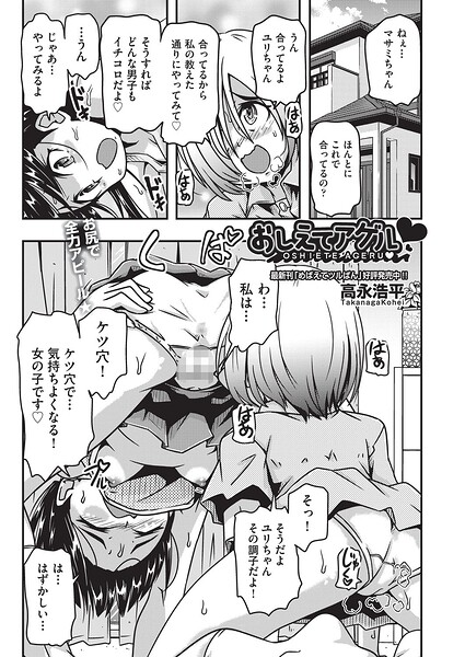 おしえてアゲル◆｜高永浩平