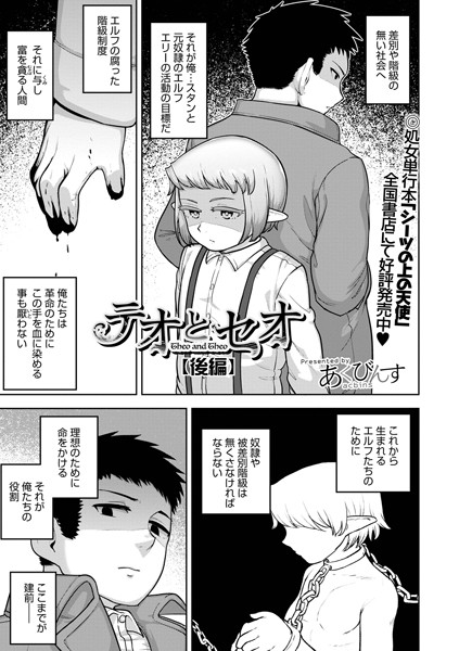 テオとセオ〜 後編｜あくびんす
