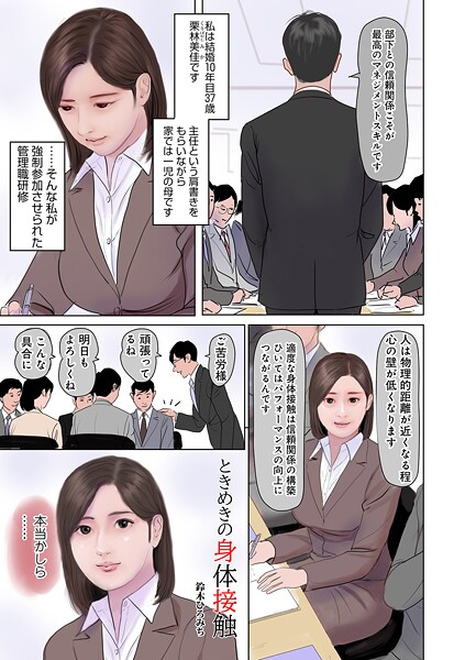 ときめきの身体接触（単話）｜鈴木ひろみち