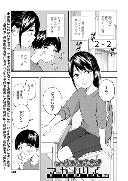 マーカーほりっく（単話）｜きいろいたまご