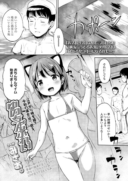 ゆのちゃんぷれい（単話）｜みさお。