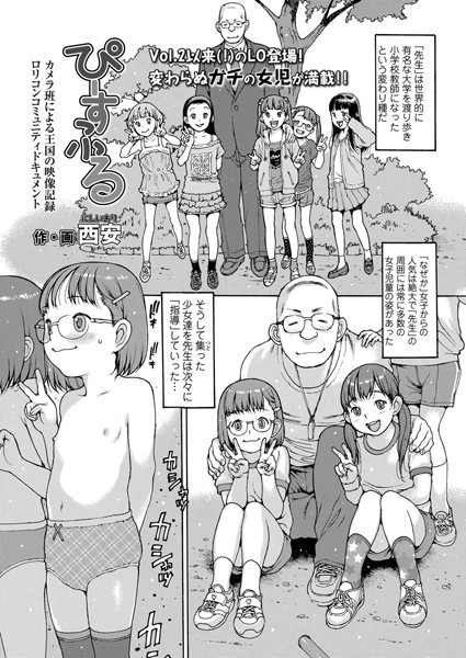 ぴーすふる（単話）｜西安