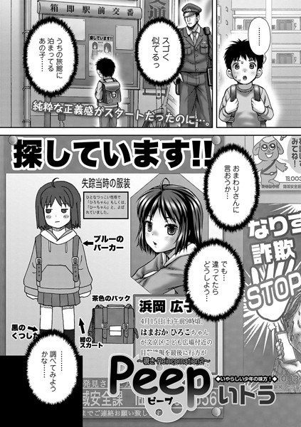 Reincarnation（単話）｜いトう