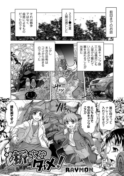ソレ折っちゃダメ！（単話）｜RAYMON