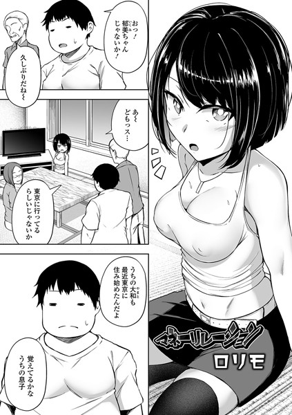 マネーリレーション（単話）｜ヌカきゅーり