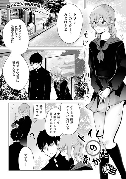 トイレの中で（単話）｜泰三