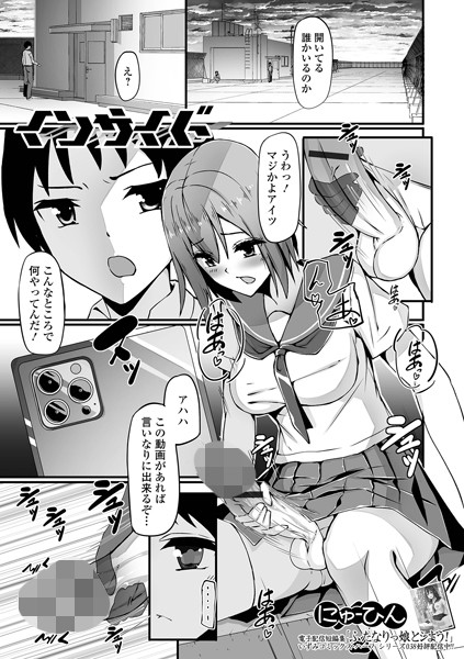 インサイド（単話）｜にゅーひん