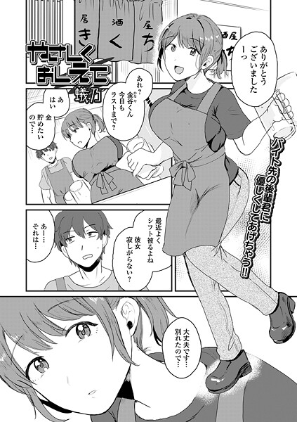やさしくおしえて（単話）｜蟻乃