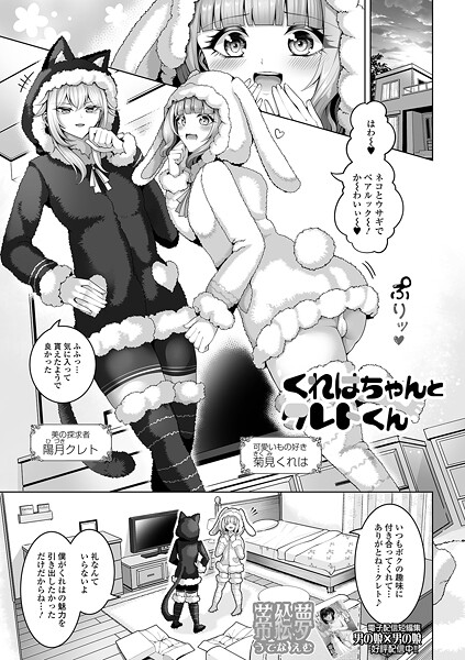 くれはちゃんとクレトくん｜蒂絵夢