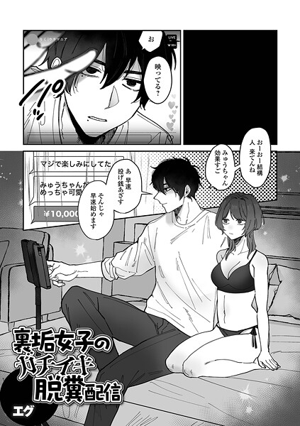 裏垢女子のガチイキ脱糞配信|エグ