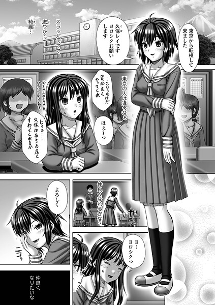 Depravity 〜堕落〜｜いトう