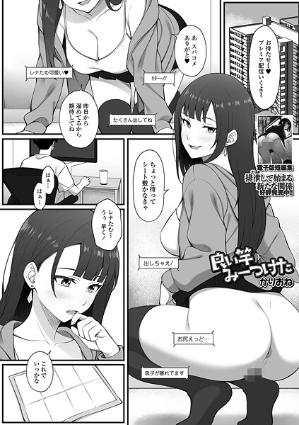 良い竿みーつけた｜かりおね