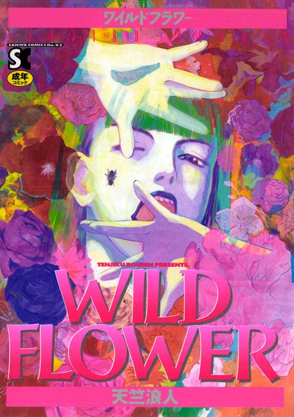 WILD FLOWER｜天竺浪人