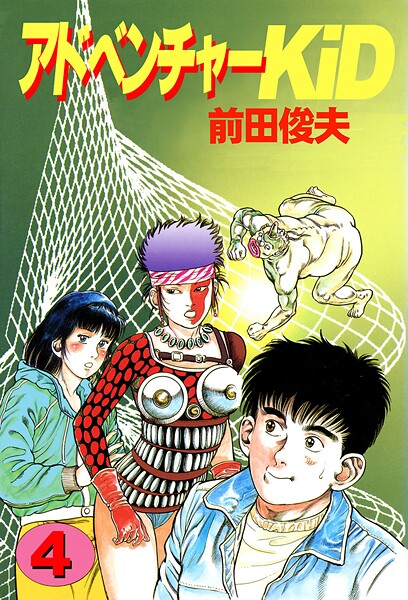 アドベンチャーKID｜前田俊夫
