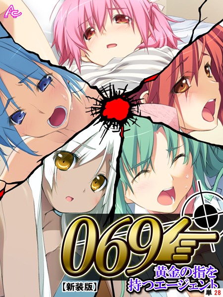 069（単話）｜アロマコミック