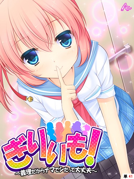 ぎりいも！（単話）｜アロマコミック