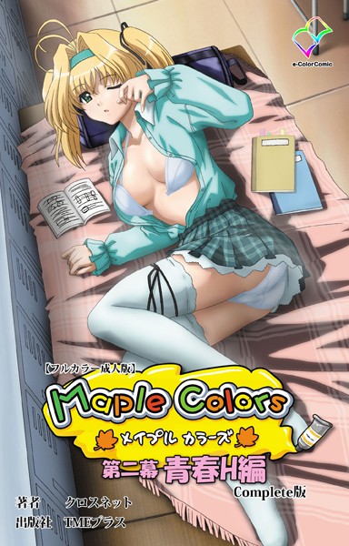 Maple Colorsシリーズ｜クロスネット