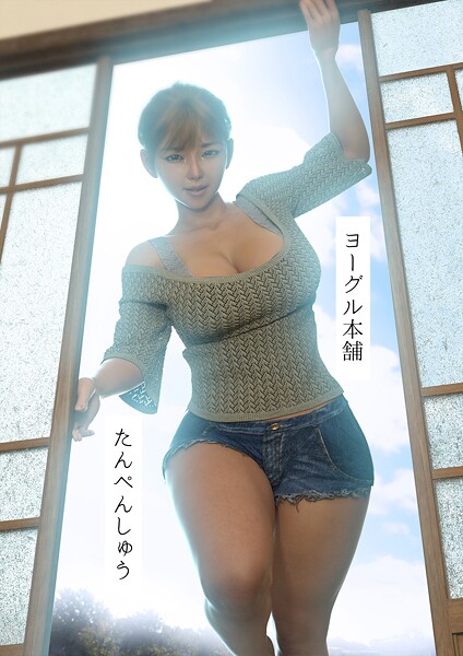 たんぺんしゅう｜ヨーグル本舗