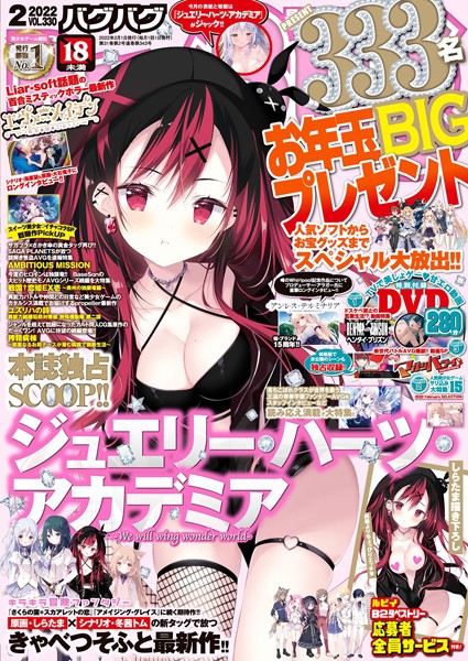 BugBug 2022年2月号｜----