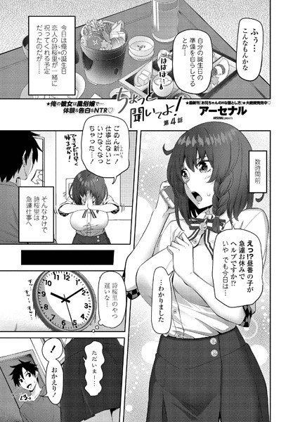 ちょっと聞いてよ！（単話）｜アーセナル