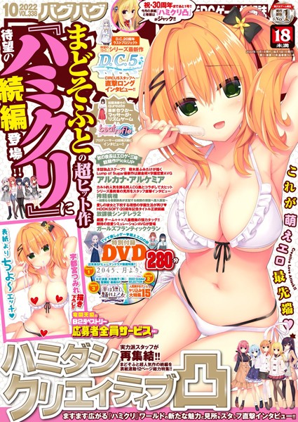 BugBug2022年10月号｜----