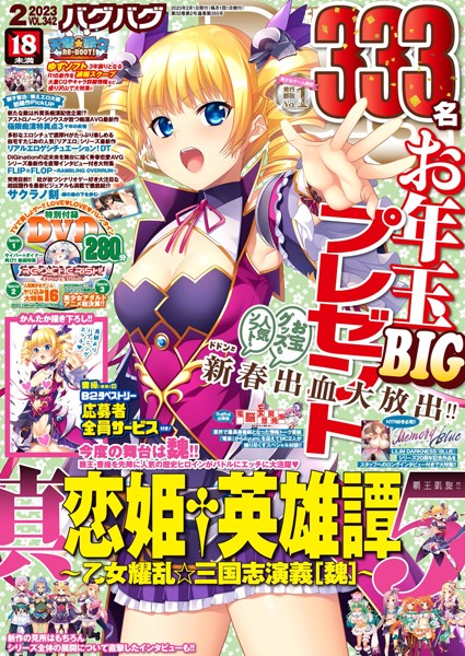 BugBug2023年2月号｜----