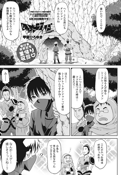 いとこナイト（単話）｜甲斐ひろゆき