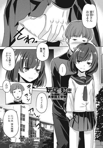 玩具が好き（単話）｜大秦国王安敦