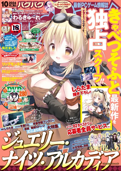 BugBug2024年10月号｜----