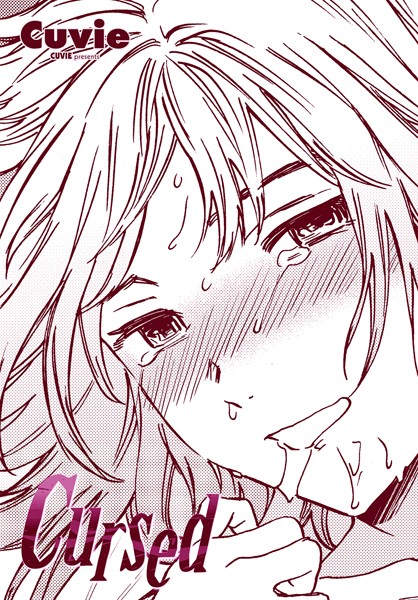 Cursed（単話）｜Cuvie