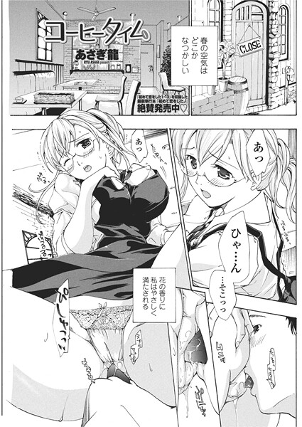 コーヒータイム｜あさぎ龍