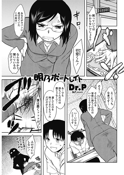 明乃ポートレイト｜Dr.P