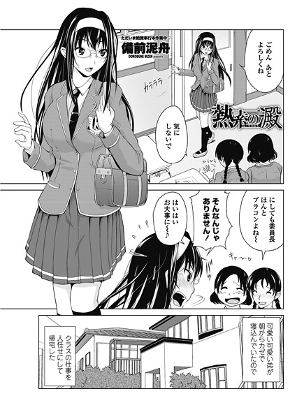 熱素の澱｜幾夜大黒堂