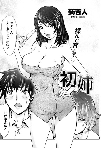 初姉｜蒟吉人