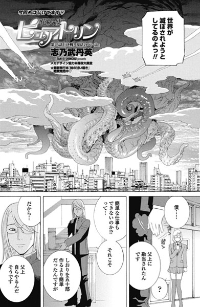 花天使ピュアトリン 第25話「決戦!復活のペン太」|志乃武丹英