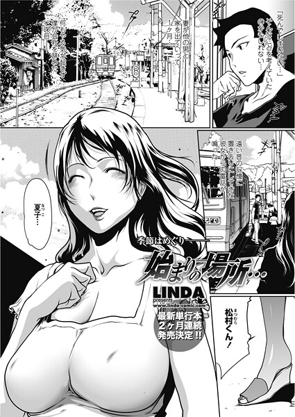 始まりの場所...｜澤野明