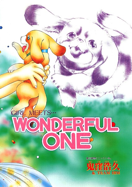 WONDERFUL ONE（単話）｜鬼窪浩久