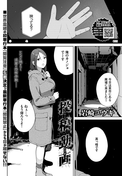 投稿動画（単話）｜岩崎ユウキ