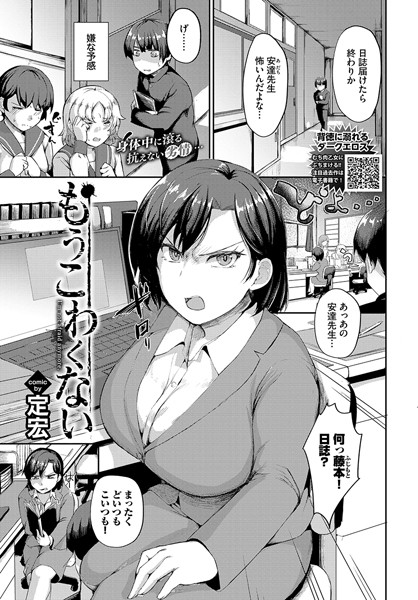 もうこわくない（単話）｜定宏