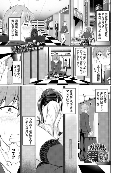秘密のカンケイ（単話）｜シもん