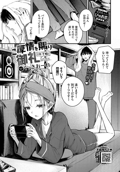 ご厚情を賜り御礼(以下略)｜くっきおーれ