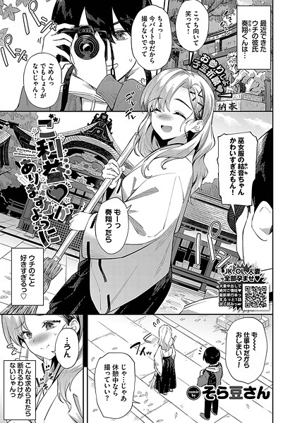 ご利益がありますように｜そら豆さん