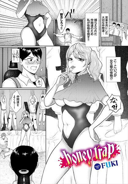 honey trap｜FUKI