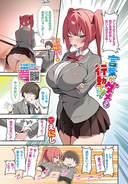 言葉がダメなら行動で!｜えにし