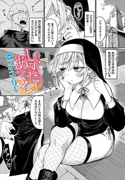 しすたーあくと｜ブイス・リー