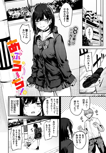 あぷろーち!｜Flugel