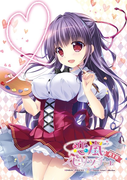 恋嵐スピリッチュ Original Picture Collection｜Parasol