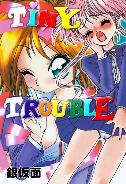 TINY TROUBLE｜銀仮面